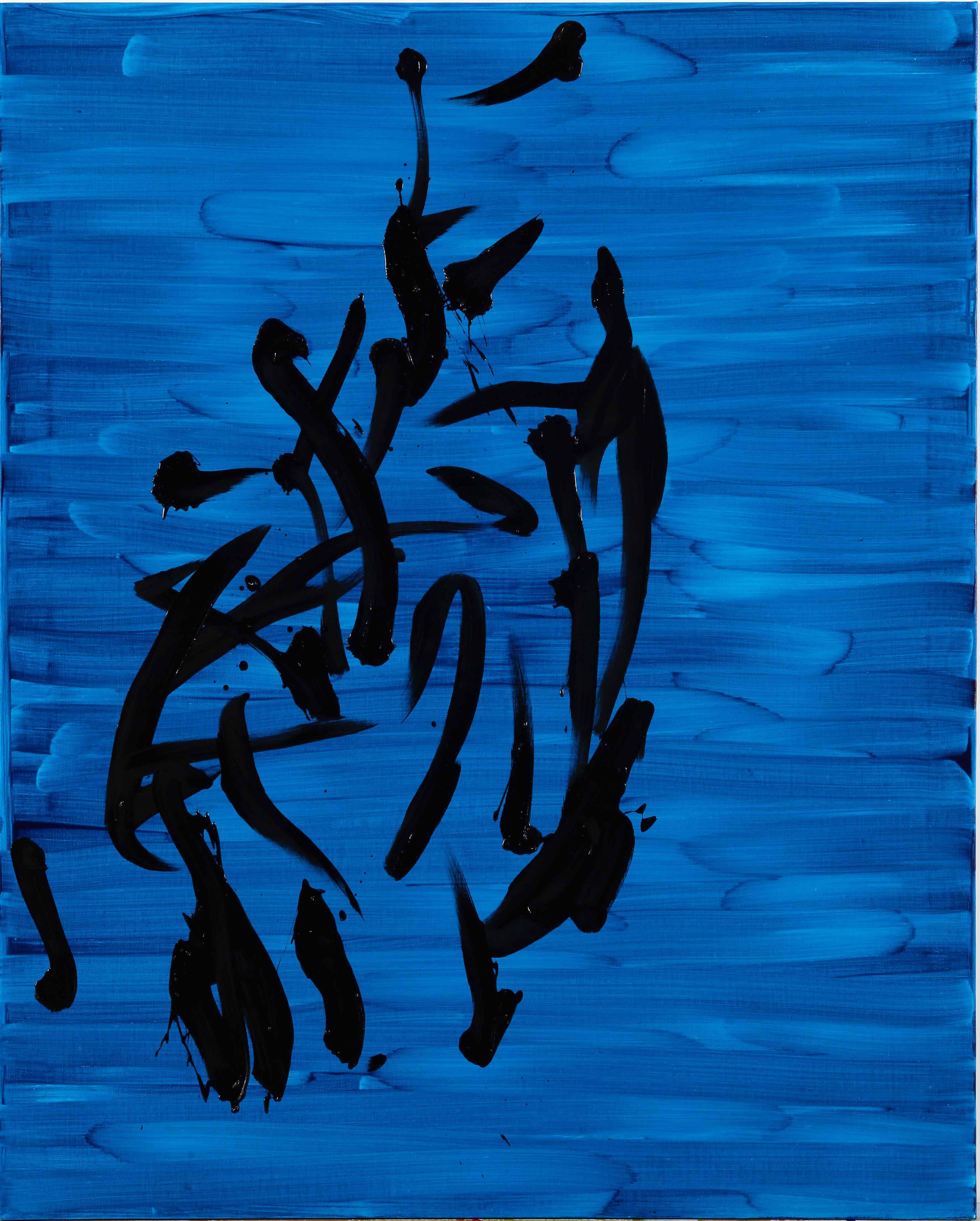 Korean caligraphy inked on blue canvas, Oh Sun Fan