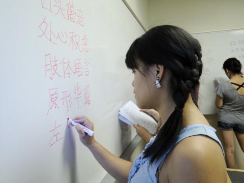 Chinese language class
